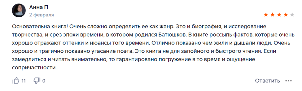 Лучшая современная русская проза 2024