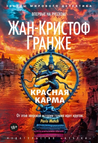 krasnaya-karma- (1)