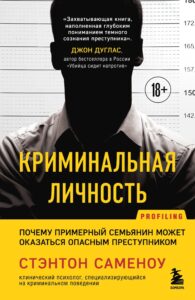 Лучшие книги психологические триллеры 2024 года