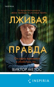 Лучшие книги психологические триллеры 2024 года