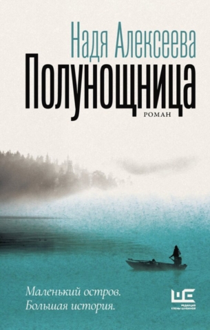 polunoschnica (1)