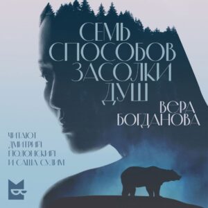 Лучшая современная русская проза 2024