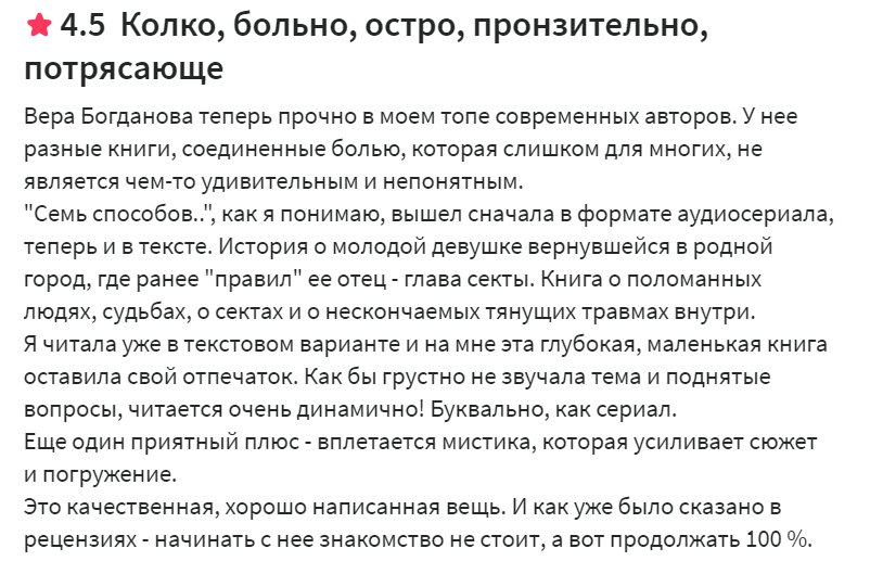 Лучшая современная русская проза 2024