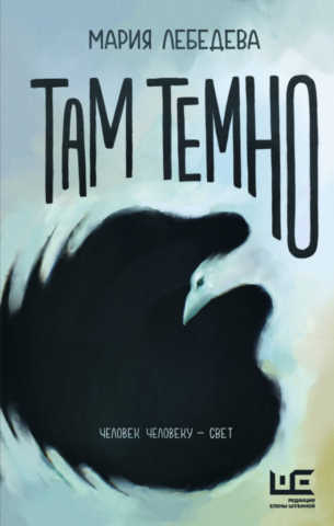 tam-temno (1)