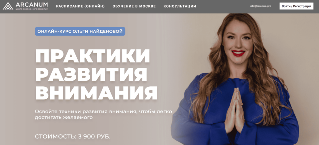 Лучшие курсы по развитию памяти и внимания для детей и взрослых