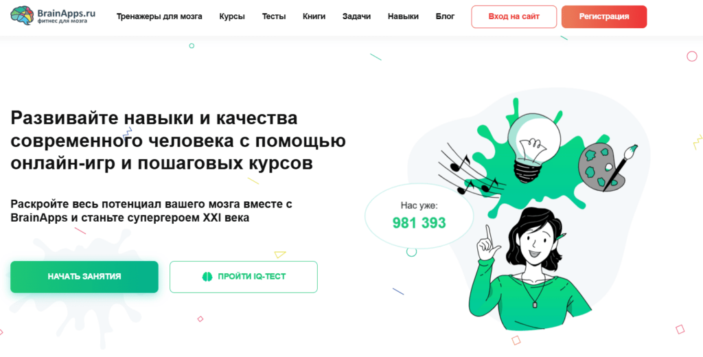 Лучшие курсы по развитию памяти и внимания для детей и взрослых