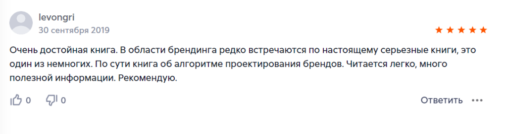 10 лучших книг по созданию и развитию бренда