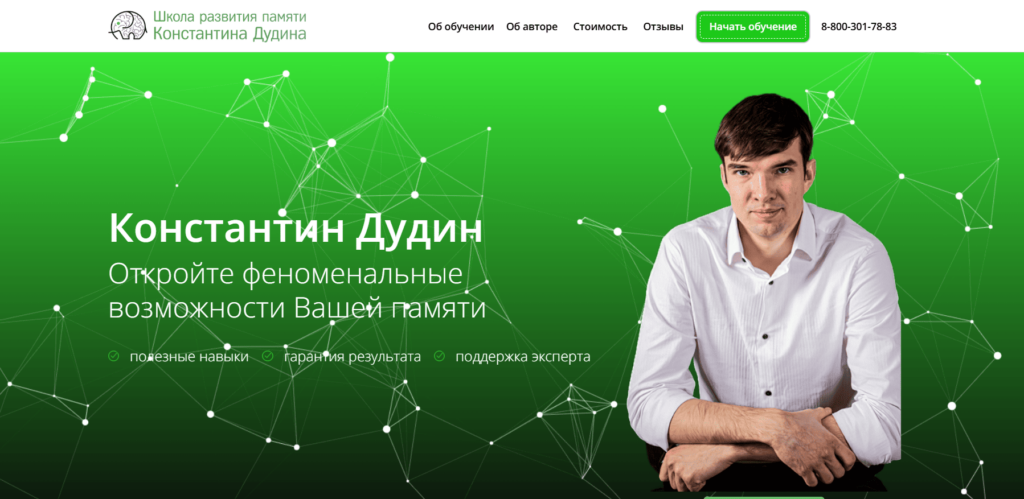 Лучшие курсы по развитию памяти и внимания для детей и взрослых