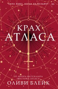 10 лучших книг 2024 года в жанре фэнтези