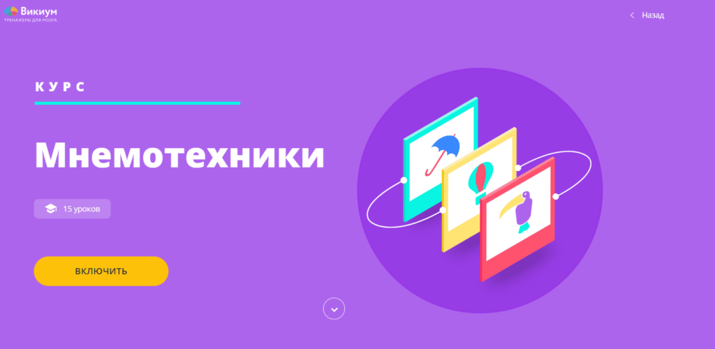 Лучшие курсы по развитию памяти и внимания для детей и взрослых