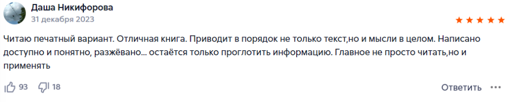 10 лучших книг по копирайтингу
