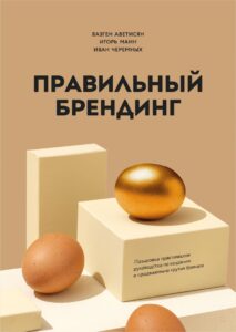 10 лучших книг по созданию и развитию бренда