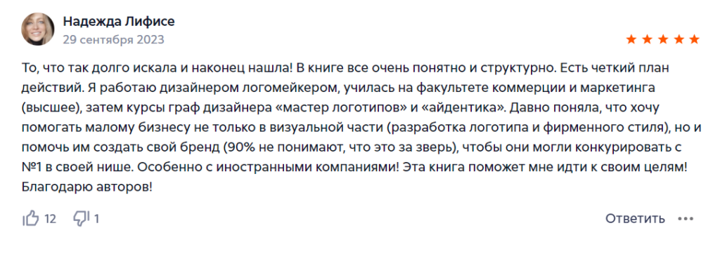 10 лучших книг по созданию и развитию бренда