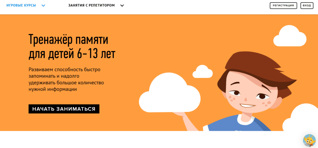 Лучшие курсы по развитию памяти и внимания для детей и взрослых