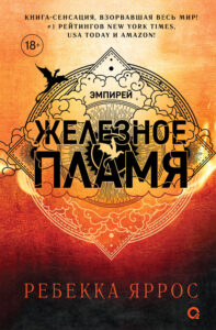 10 лучших книг 2024 года в жанре фэнтези